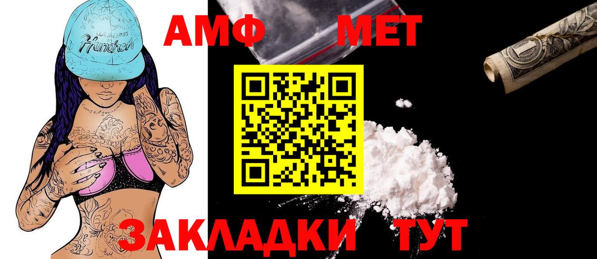 Амфетамин Premium Новокуйбышевск