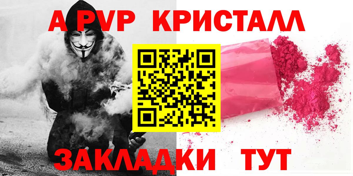 A PVP крисы CK  А ПВП СК КРИС  APVP СК  Альфа ПВП  Новокуйбышевск  Вход с VPN 