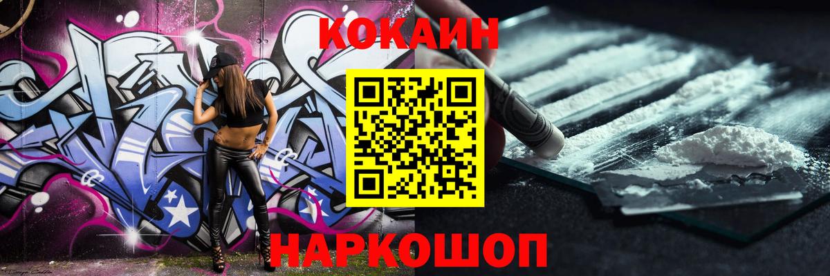 Новокуйбышевск  Кокаин FishScale  Cocaine  КОКАИН 99%  Вход с VPN 