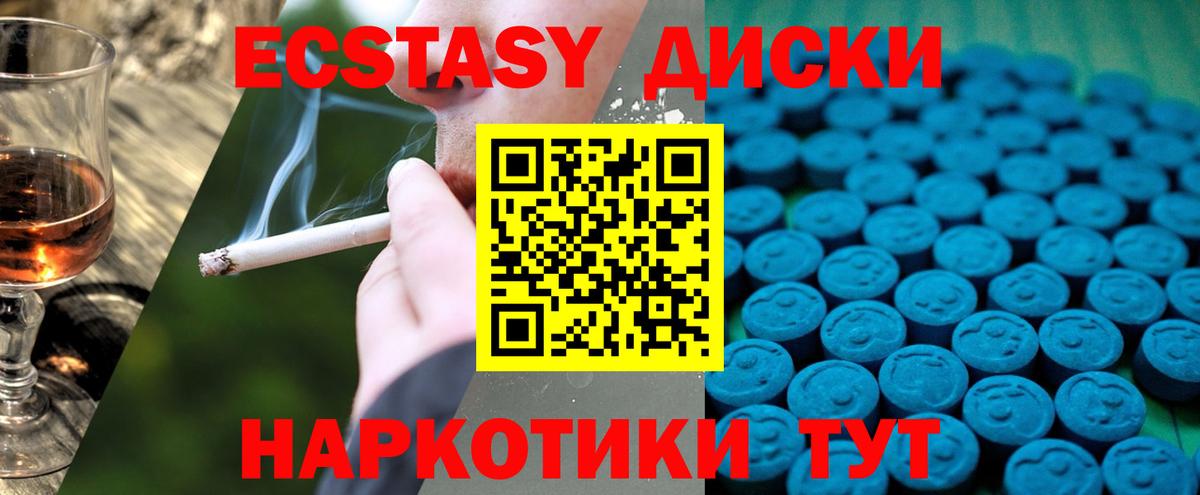 ЭКСТАЗИ таблы  Вход с VPN  Экстази Дубай  Ecstasy  Новокуйбышевск 