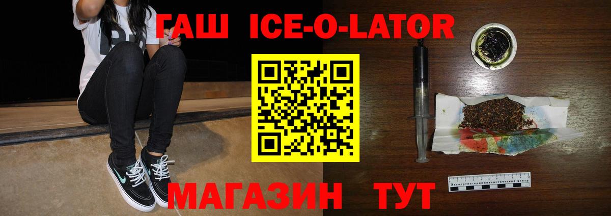 Новокуйбышевск  Гашиш Premium  Вход с VPN  ГАШ хэш 