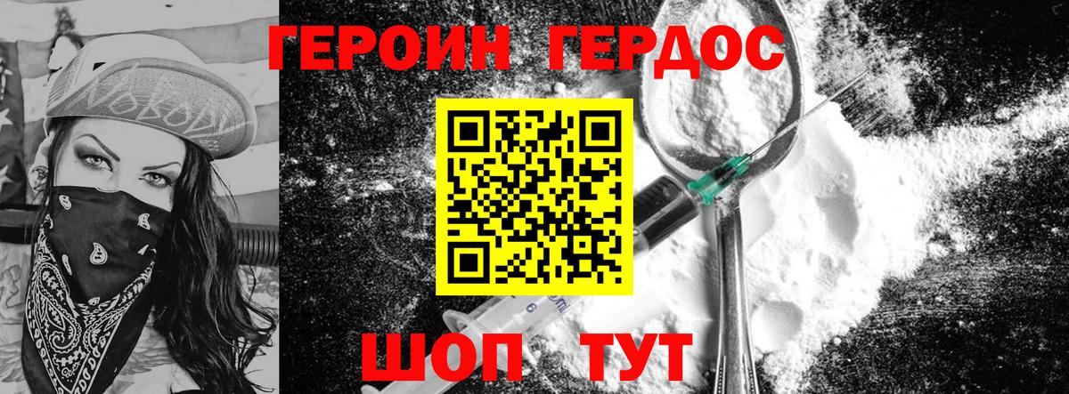 Героин Heroin Новокуйбышевск