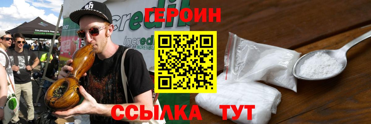 ГЕРОИН гречка  Вход с VPN  Новокуйбышевск 