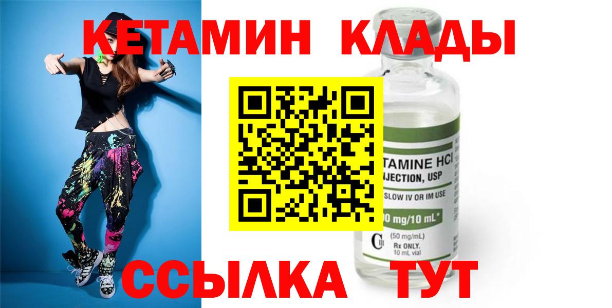 КЕТАМИН VHQ  Вход с VPN  Кетамин ketamine  Новокуйбышевск 