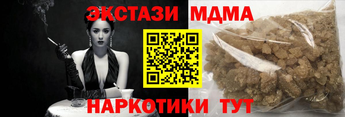 МДМА Molly Новокуйбышевск
