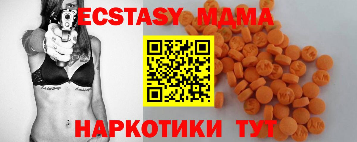 МДМА  MDMA VHQ  Вход с VPN  MDMA VHQ  Новокуйбышевск 