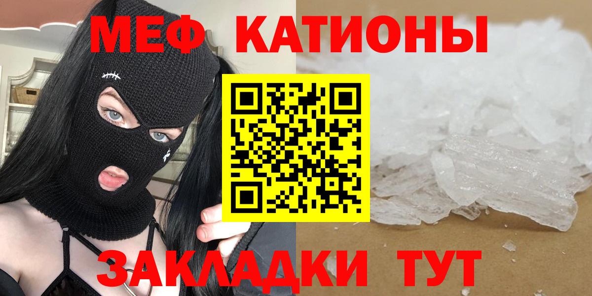 Мефедрон  МЯУ-МЯУ кристаллы  Меф  Вход с VPN  Новокуйбышевск  Мефедрон mephedrone 