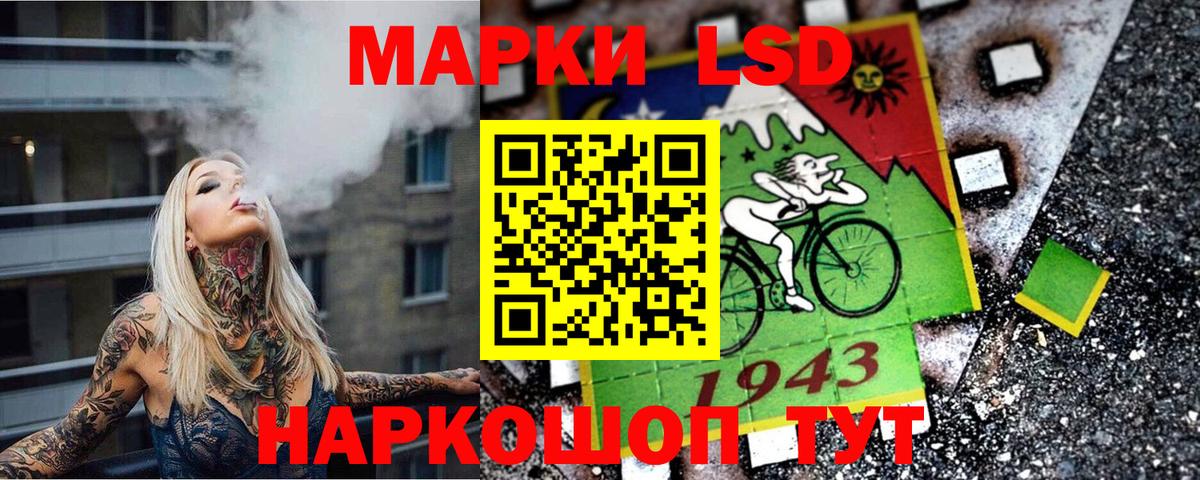 дарнет шоп  Наркотические марки 1500мкг  Вход с VPN  Новокуйбышевск  Наркотические марки 1500мкг 