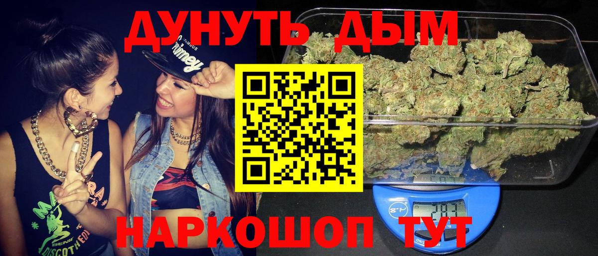Бошки Шишки сатива  Бошки марихуана VHQ  Вход с VPN  Бошки марихуана сатива  Новокуйбышевск  Каннабис план 
